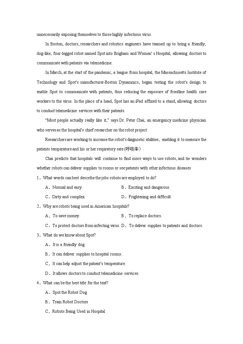 2022届高考英语高频阅读词组+练习（四）第3页