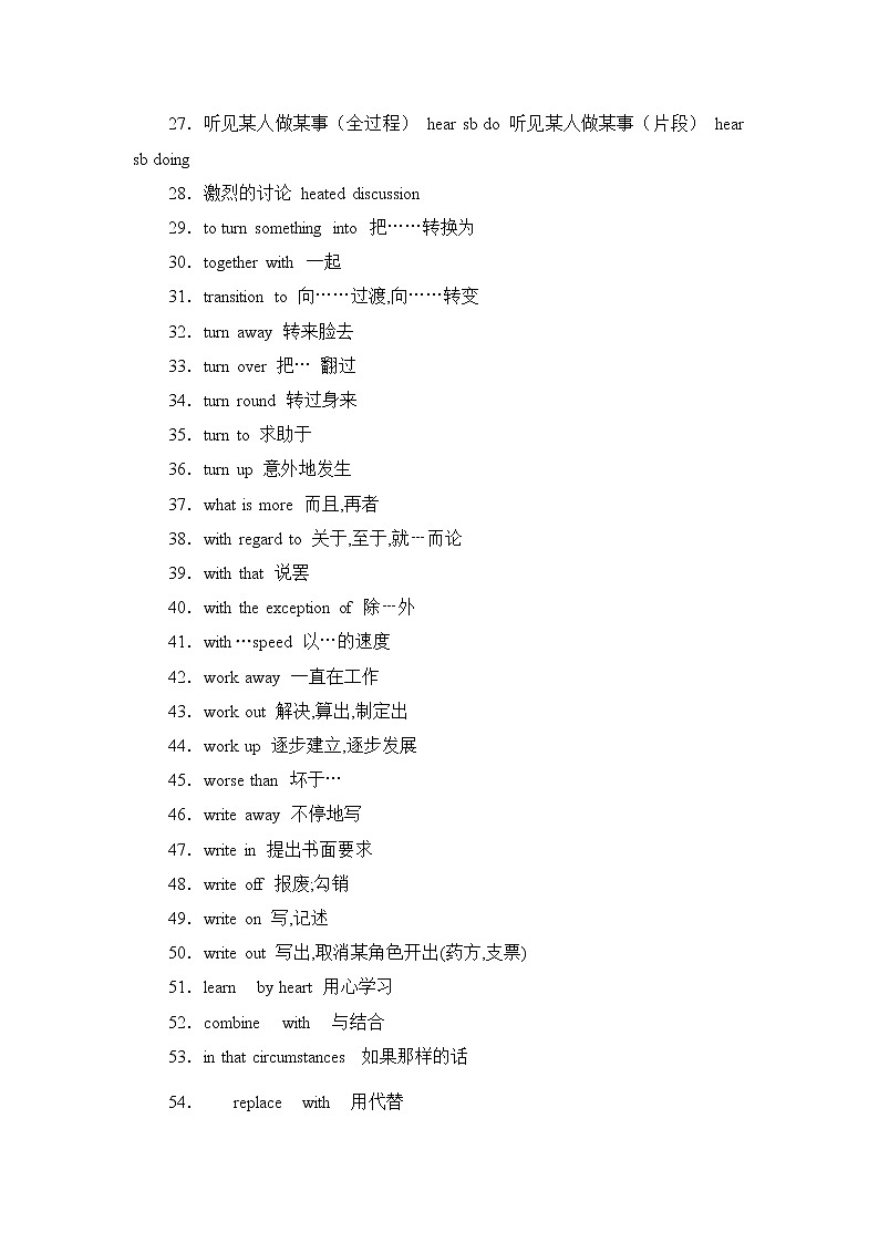 2022届高考英语高频阅读词组+练习（四十）第2页