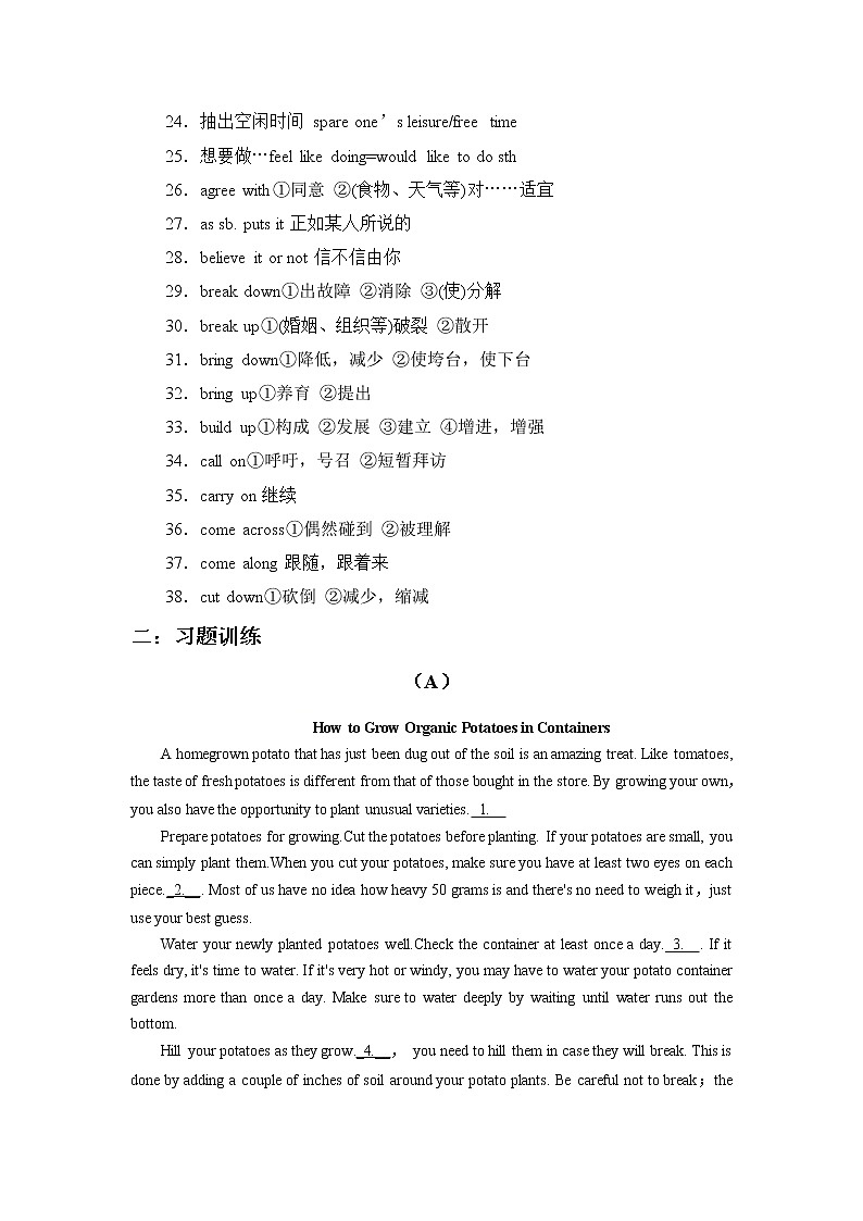 2022届高考英语高频阅读词组+练习（四十二）第2页