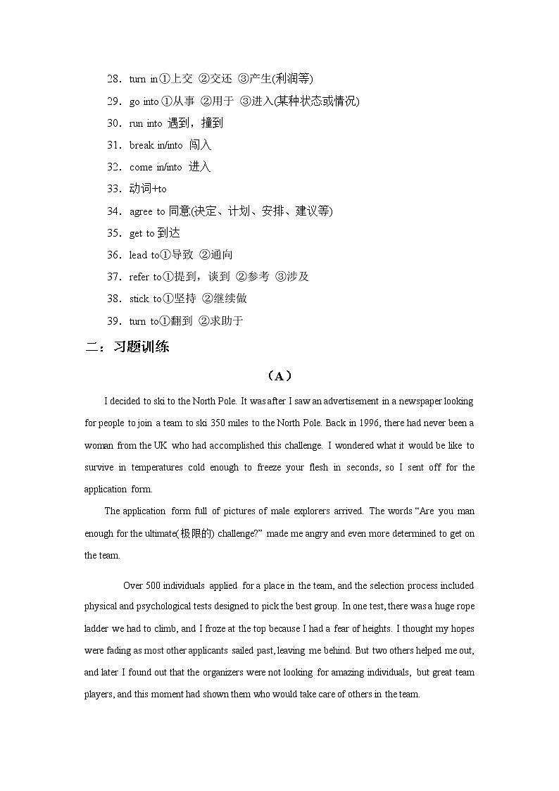 2022届高考英语高频阅读词组+练习（四十六）第2页