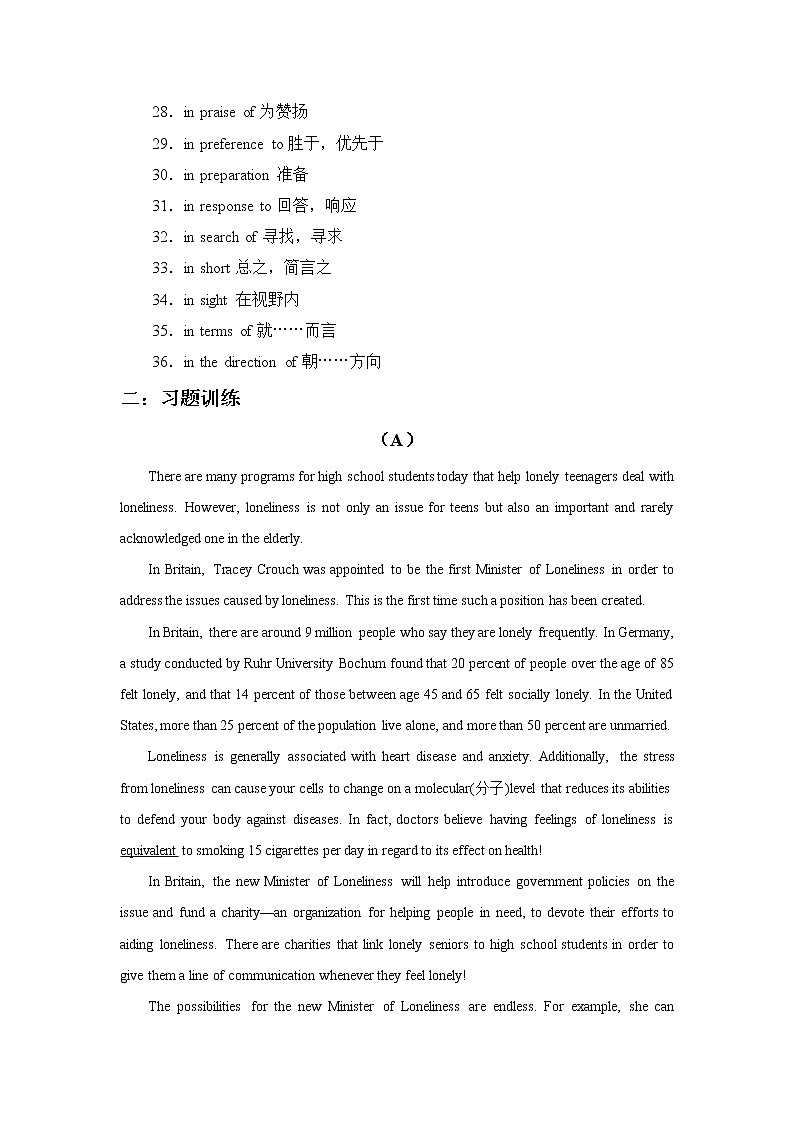 2022届高考英语高频阅读词组+练习（四十七）第2页