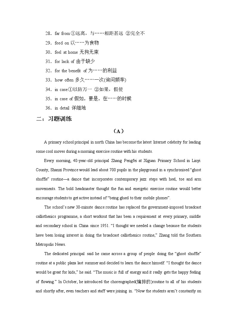 2022届高考英语高频阅读词组+练习（四十四）第2页