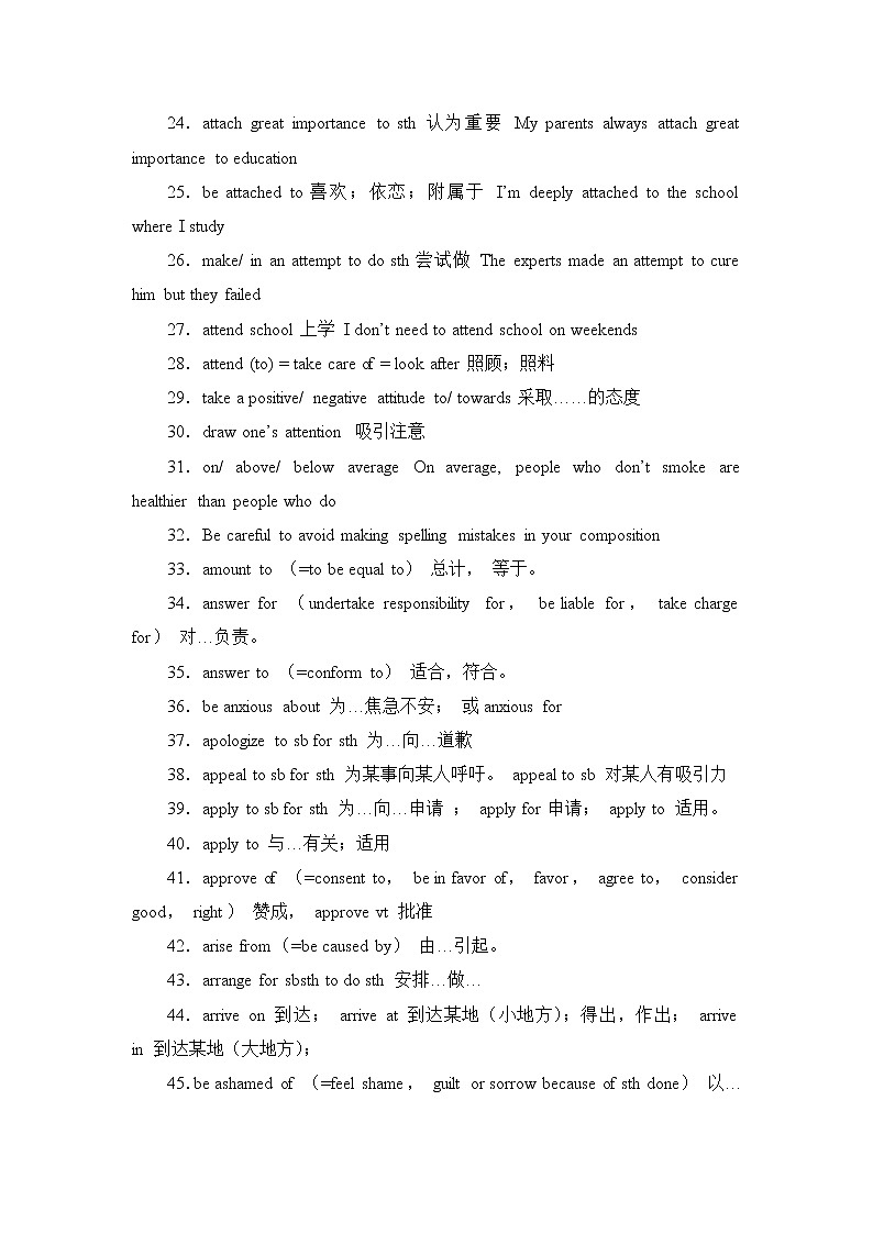 2022届高考英语高频阅读词组+练习（五）第2页