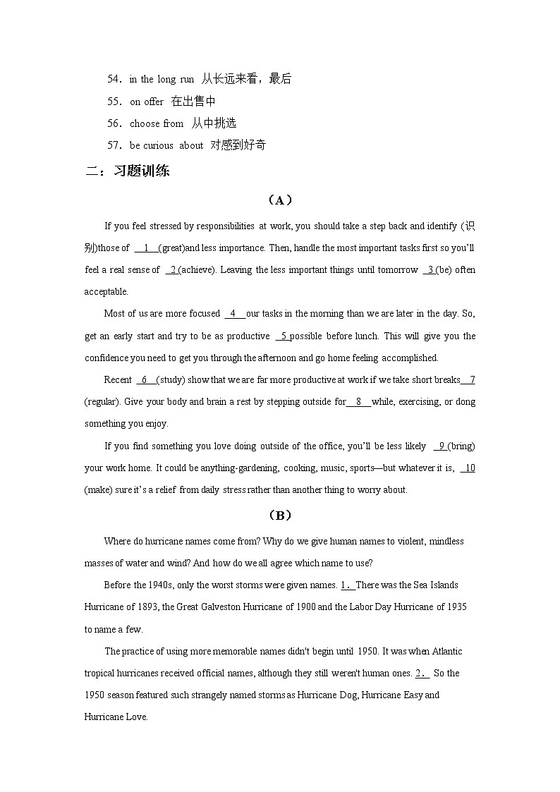 2022届高考英语高频阅读词组+练习（四十一）第3页