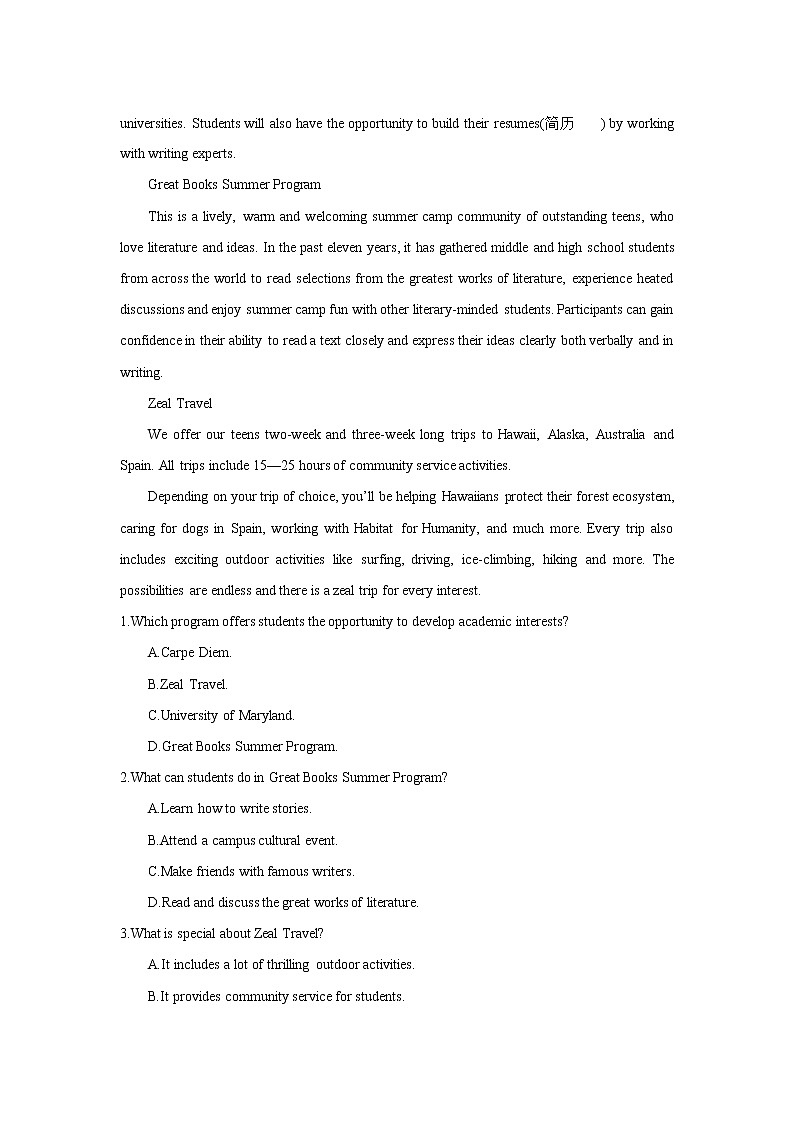 2022届高考英语高频阅读词组+练习（四十三）第3页