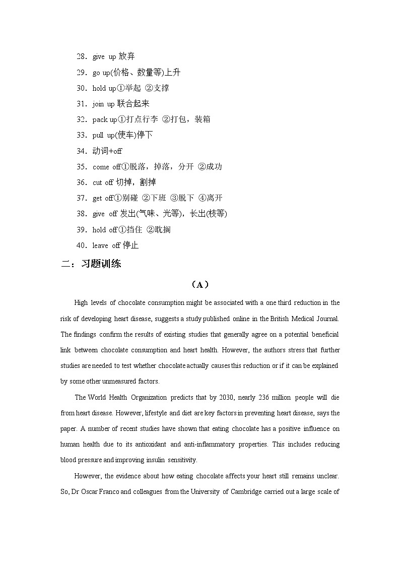 2022届高考英语高频阅读词组+练习（四十五）第2页