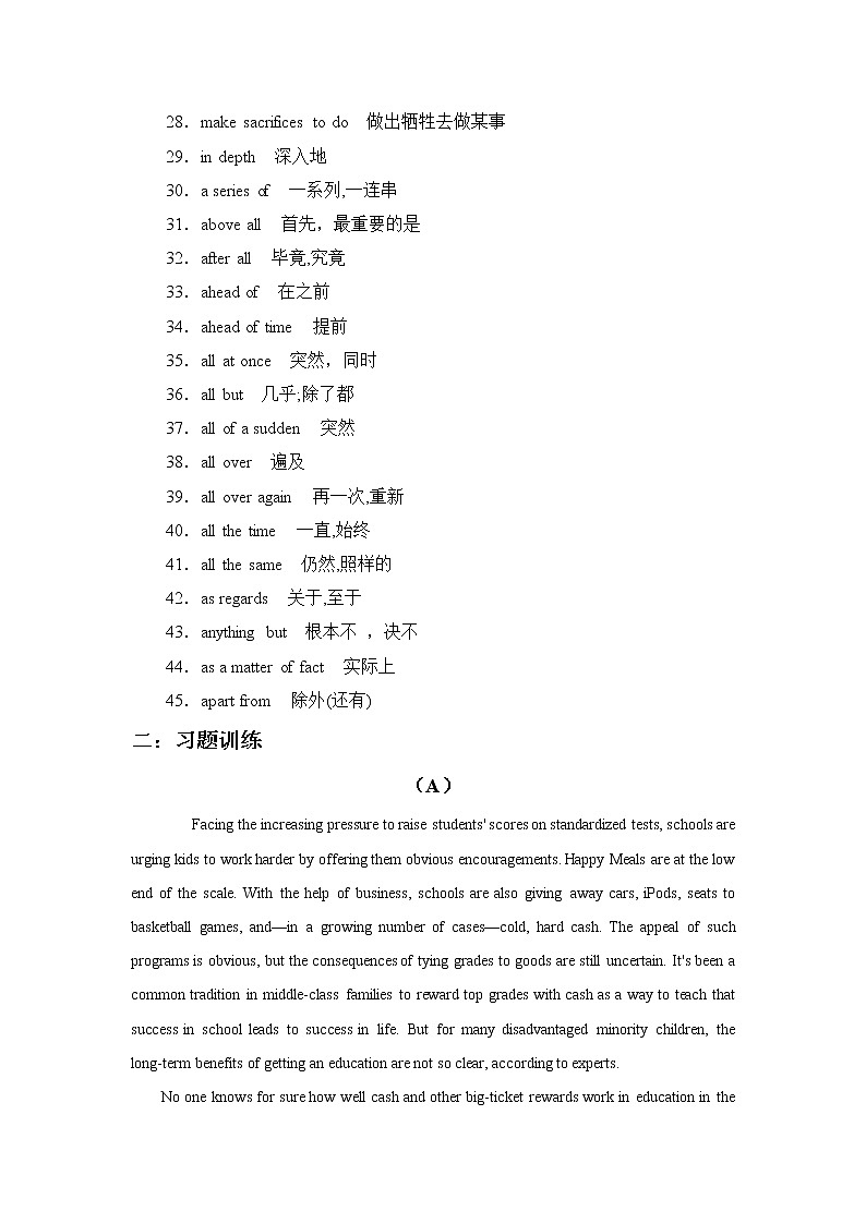 2022届高考英语高频阅读词组+练习（五十）第2页