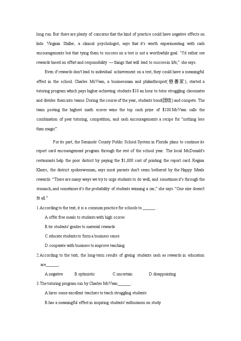 2022届高考英语高频阅读词组+练习（五十）第3页