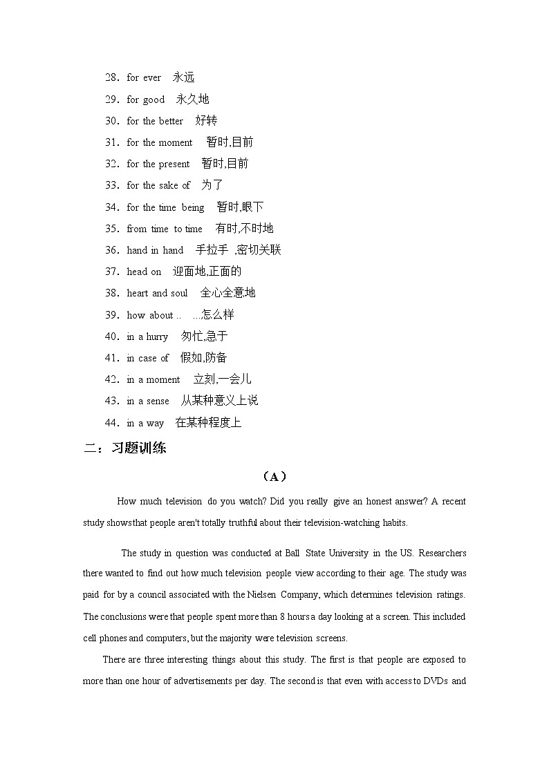 2022届高考英语高频阅读词组+练习（五十二）第2页