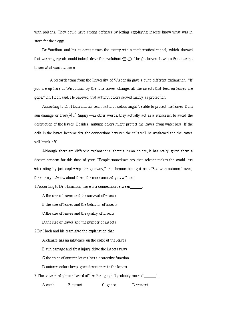 2022届高考英语高频阅读词组+练习（五十四）第3页