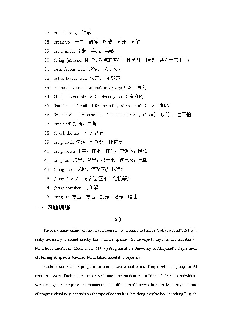 2022届高考英语高频阅读词组+练习（十四）第2页