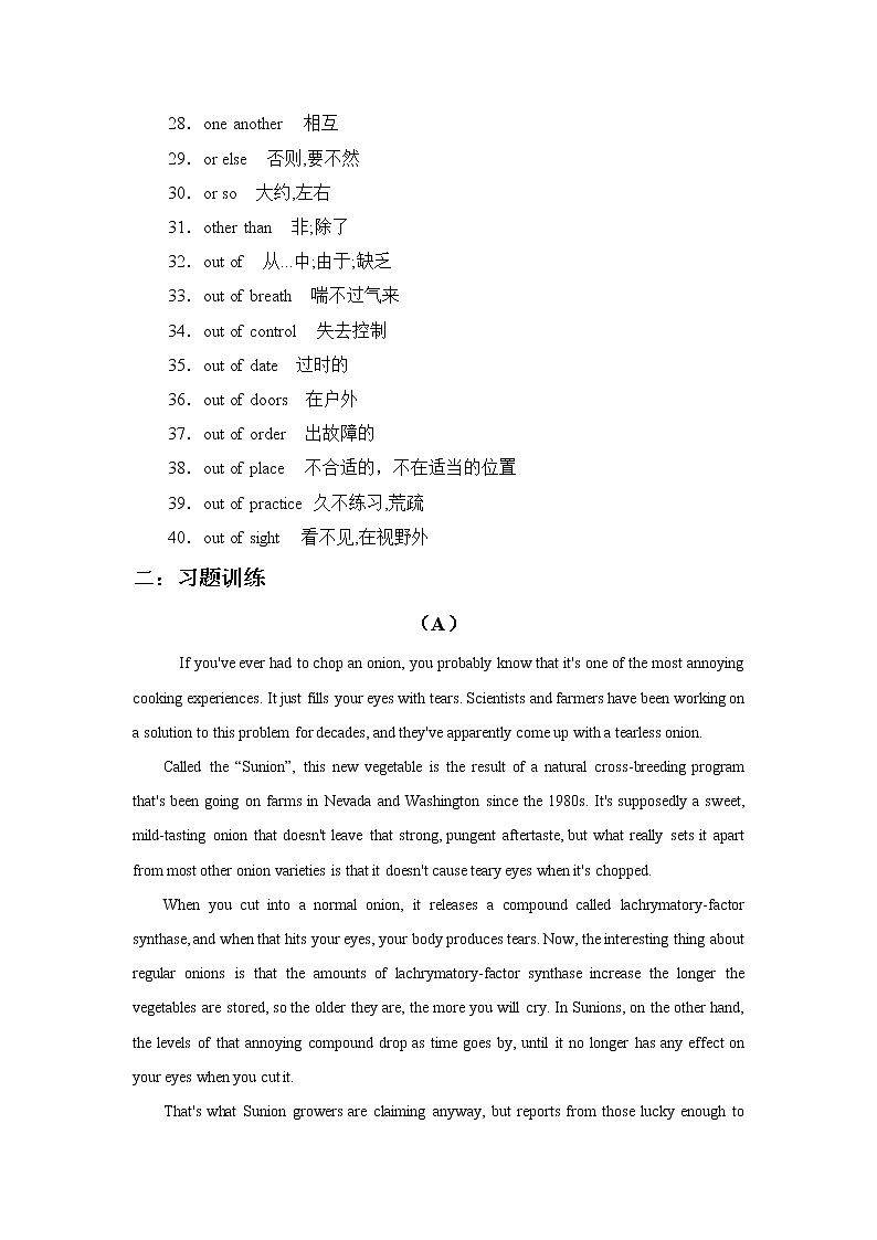 2022届高考英语高频阅读词组+练习（五十五）第2页