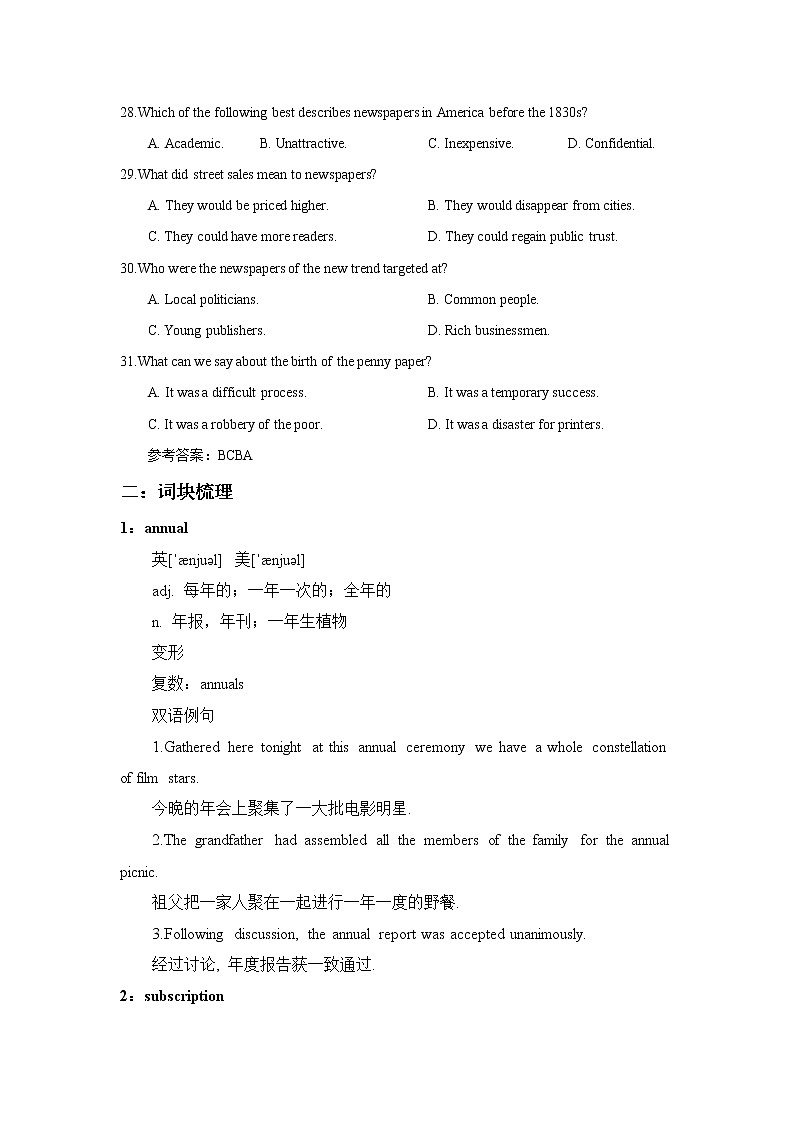 2021届 高考英语复习之真题阅读词块与阅读练习（四十九）学案第2页