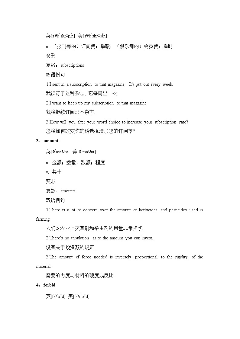 2021届 高考英语复习之真题阅读词块与阅读练习（四十九）学案第3页