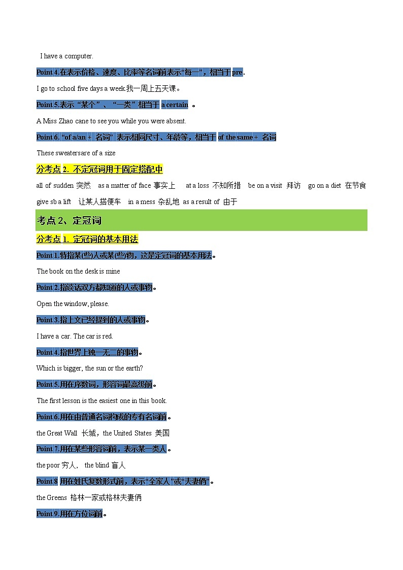 专题2 冠词 （讲解版）-备战2022年高考英语精选考点专项突破学案02