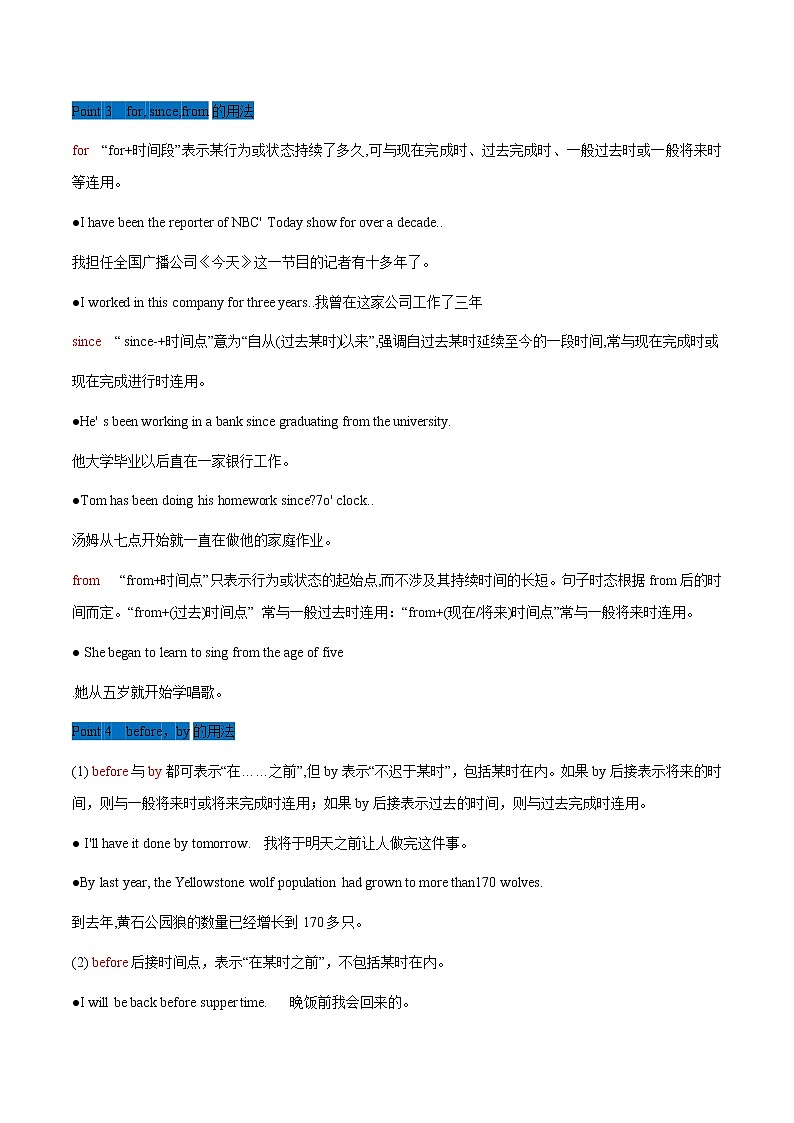 专题5 介词及介词短语 （讲解版）-备战2022年高考英语精选考点专项突破学案第3页
