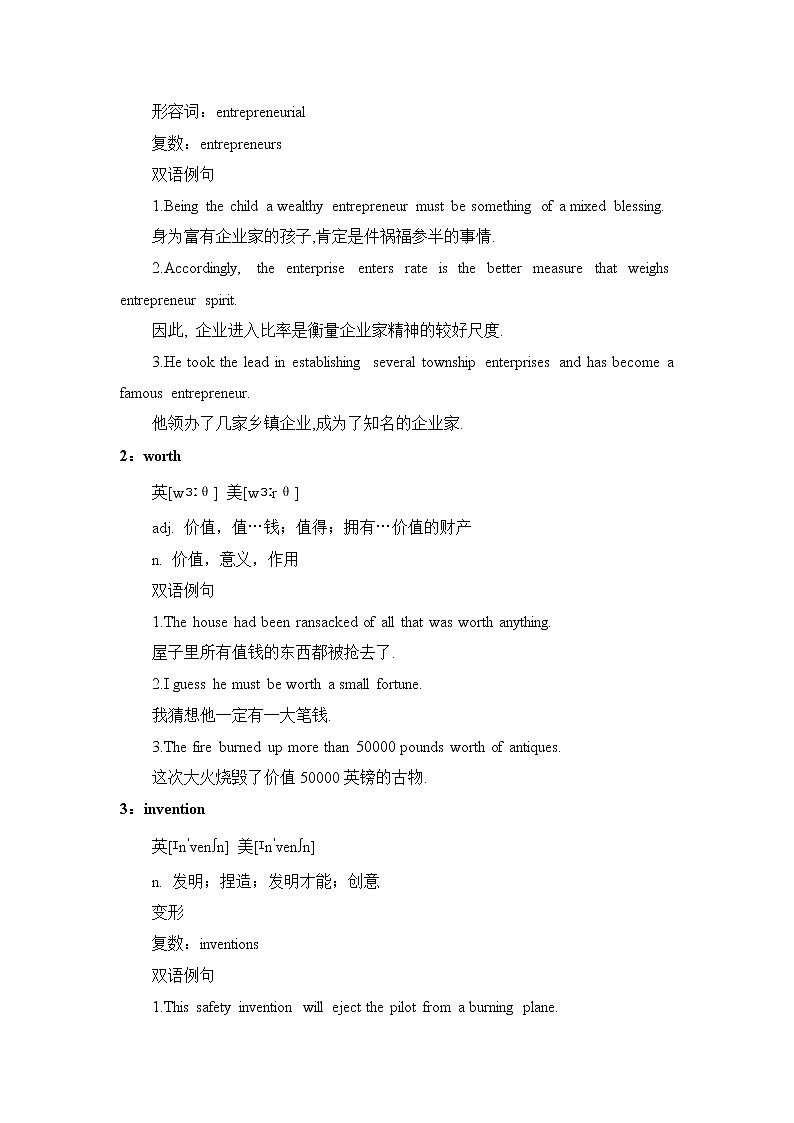 2021届高考英语复习之真题阅读词块与阅读练习（五十一）含答案详解学案第3页