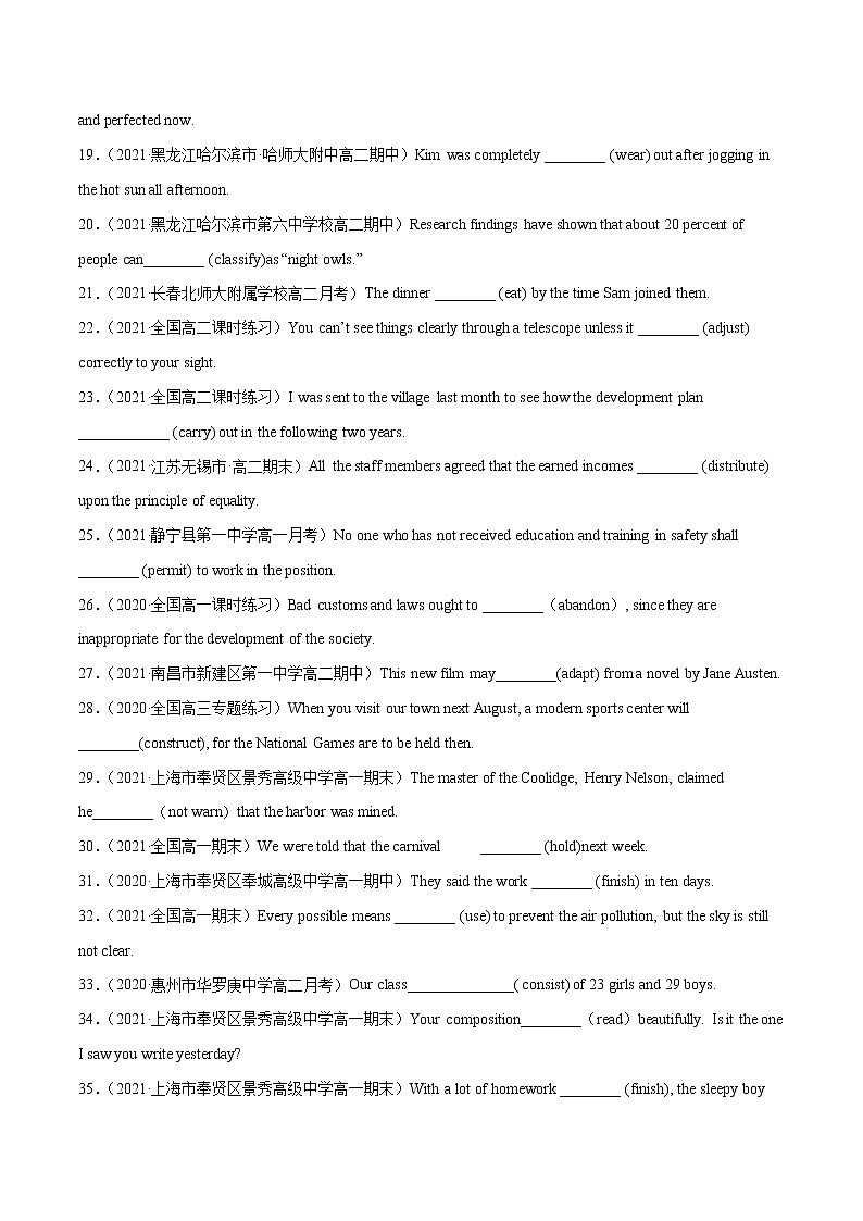 专题08被动语态 （练习版）---备战2022年高考英语精选考点专项突破第2页