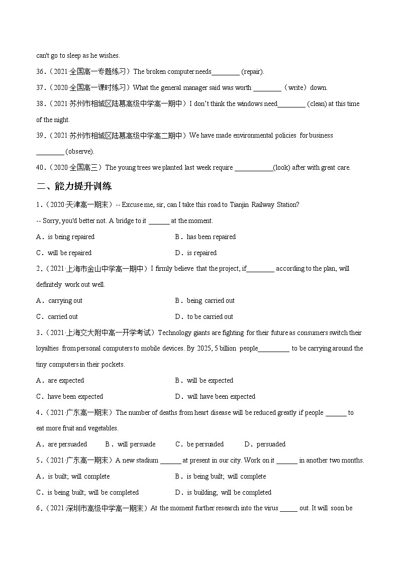 专题08被动语态 （练习版）---备战2022年高考英语精选考点专项突破第3页