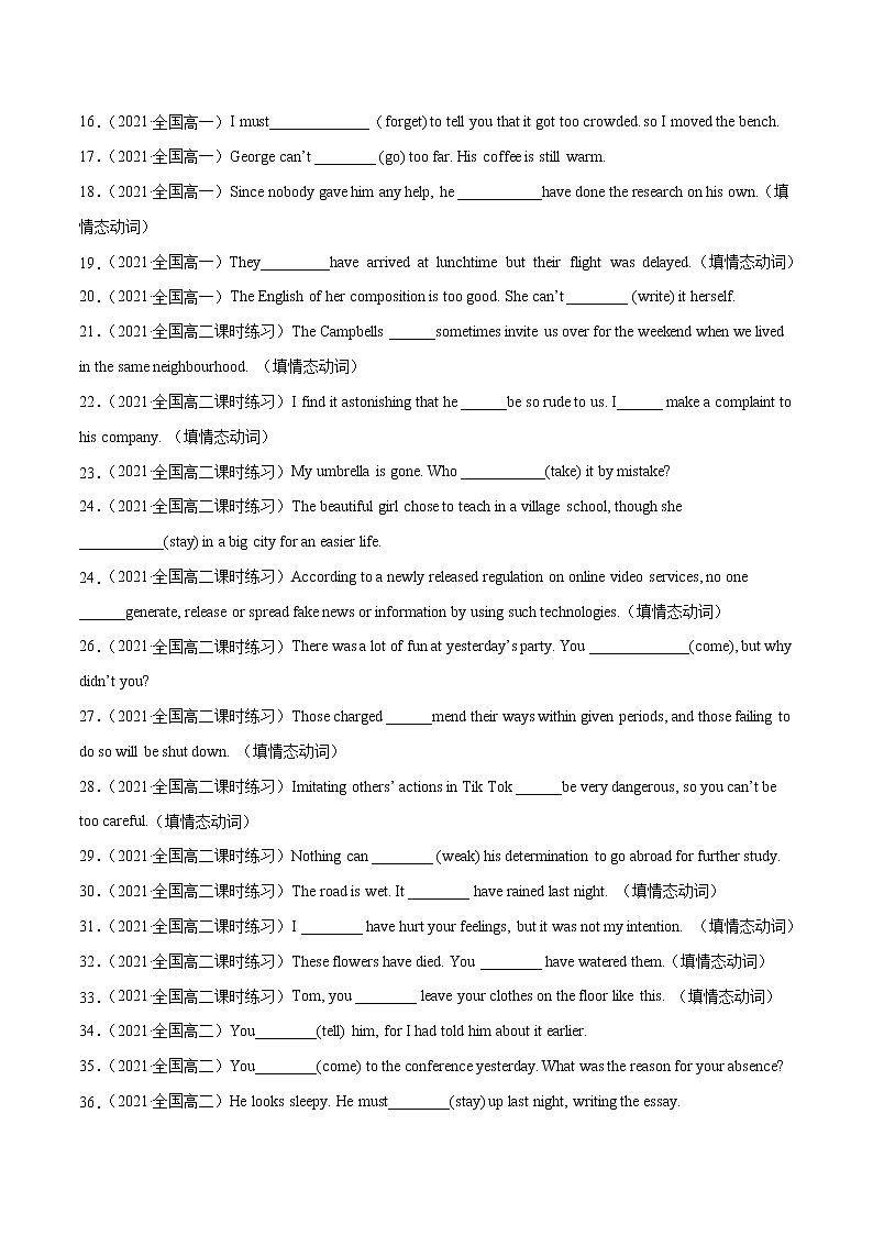 专题10情态动词（练习版）---备战2022年高考英语精选考点专项突破第2页