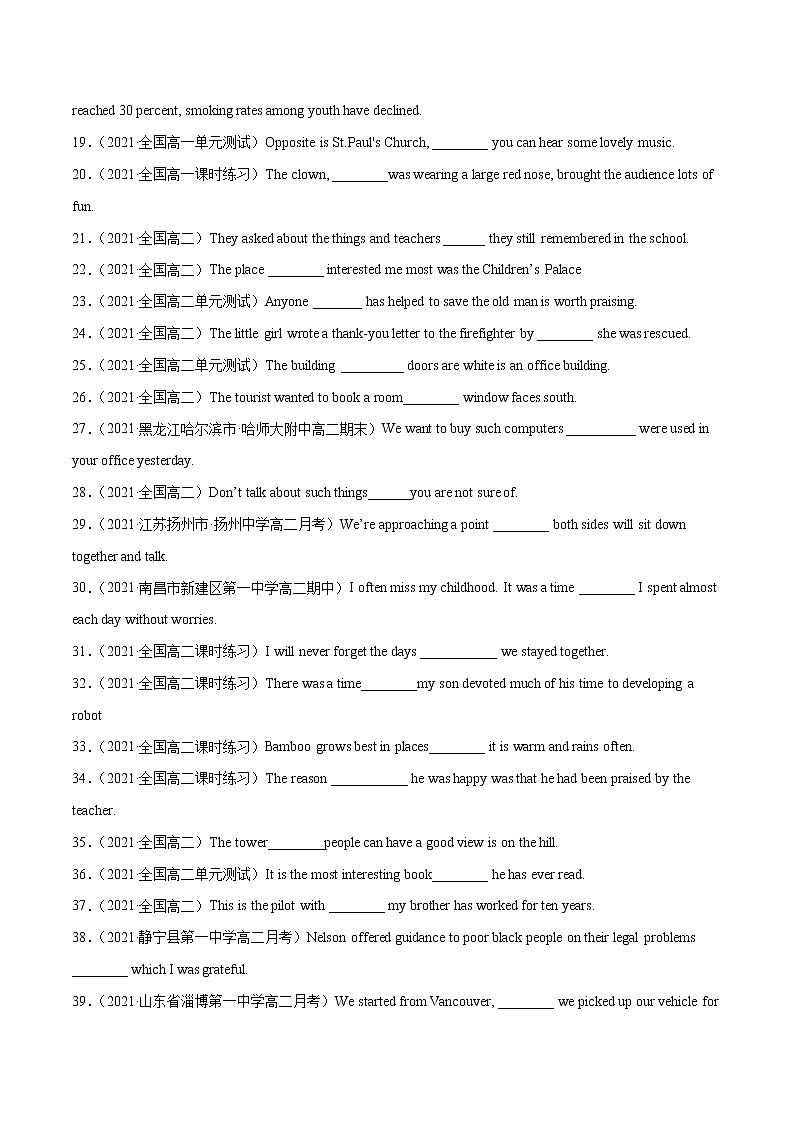 专题12定语从句 （练习版）---备战2022年高考英语精选考点专项突破第2页