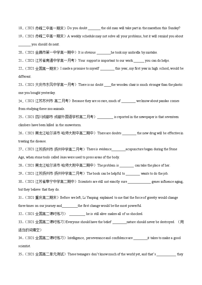 专题13名词性从句 （练习版）---备战2022年高考英语精选考点专项突破第2页