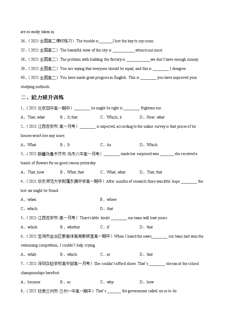 专题13名词性从句 （练习版）---备战2022年高考英语精选考点专项突破第3页