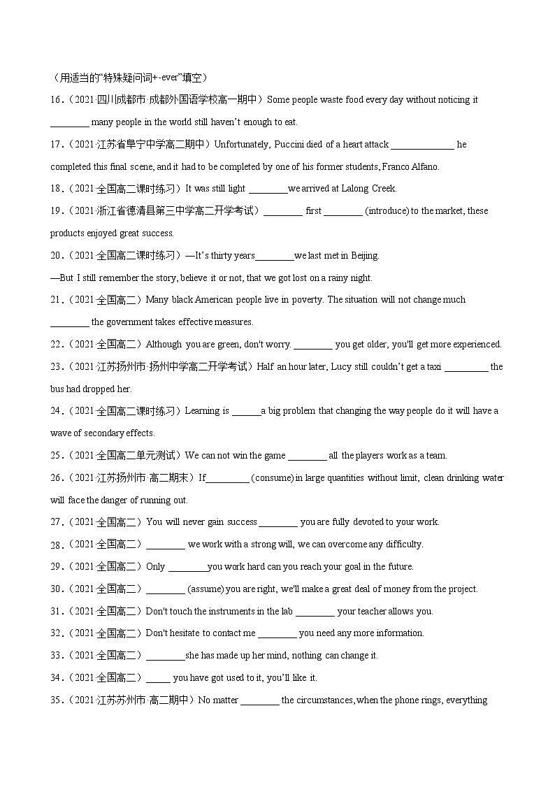 专题14 状语从句（练习版）---备战2022年高考英语精选考点专项突破02