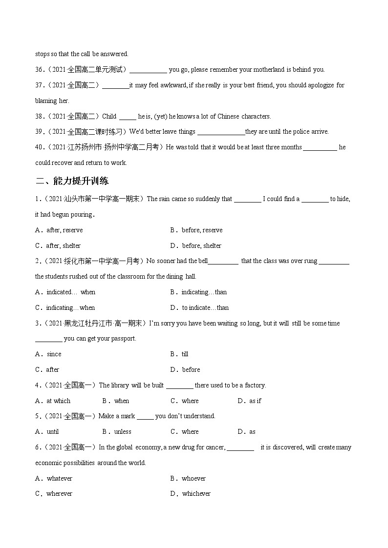 专题14 状语从句（练习版）---备战2022年高考英语精选考点专项突破03
