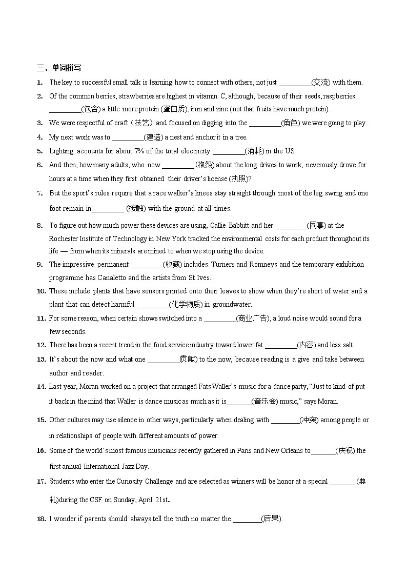 专题05-- 高考英语阅读理解完型填空600高频单词20练(基础练+拔高练)（5）第2页