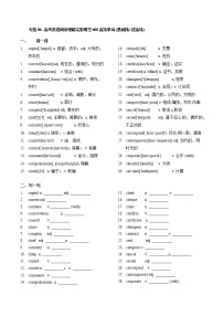 专题06-- 高考英语阅读理解完型填空600高频单词20练(基础练+拔高练)（6）