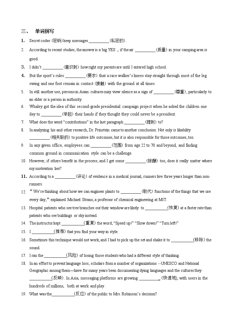 专题14--《 高考英语阅读理解完型填空600高频单词20练(基础练+拔高练)》（14）第2页