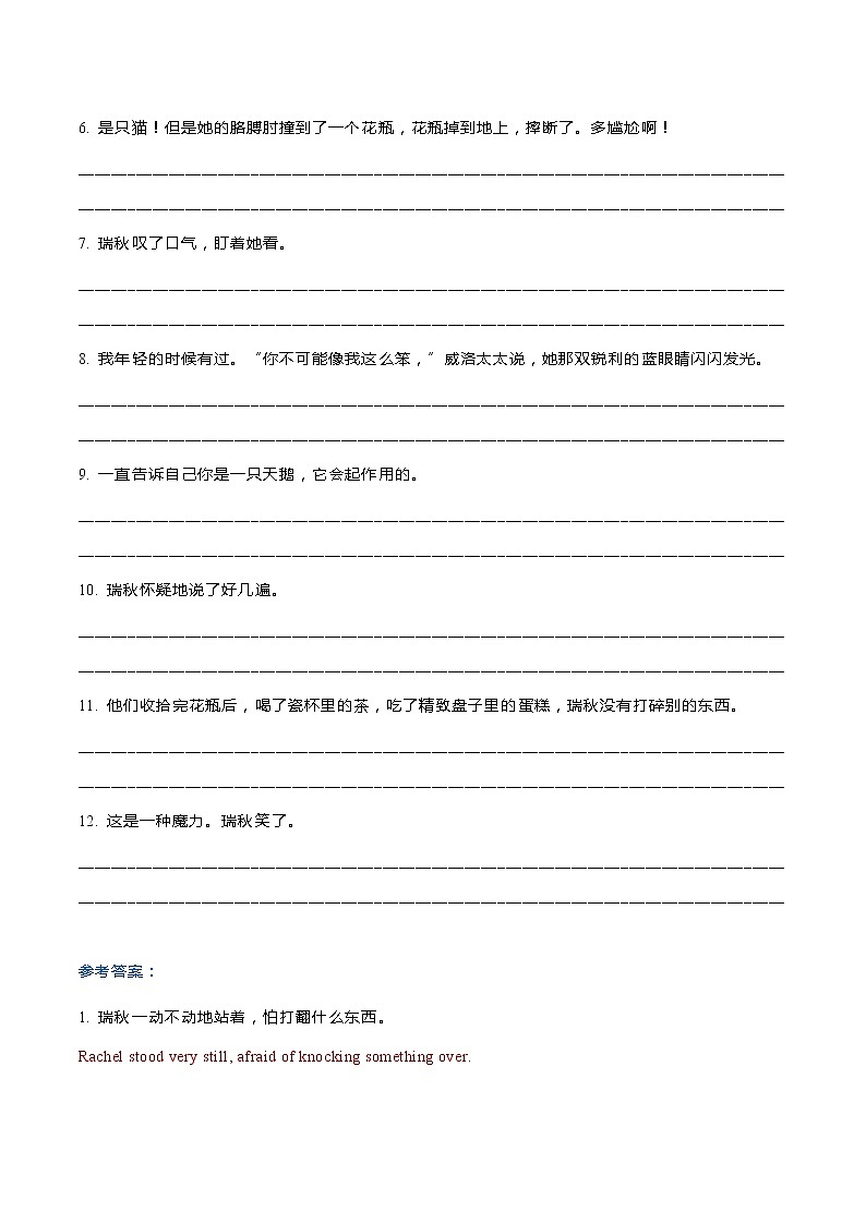 专题3  2021新高考英语读后续写模拟专练11-15（翻译+范文）03