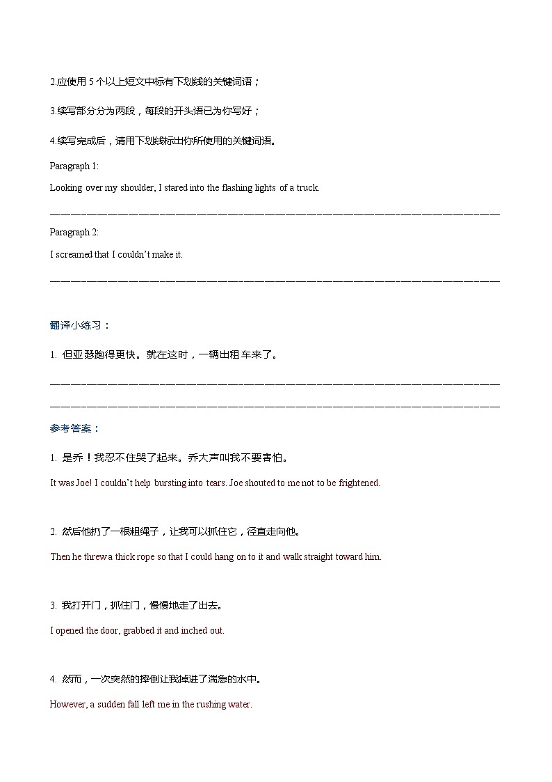 专题9  2021新高考英语读后续写模拟专练41-45（翻译+范文）第2页