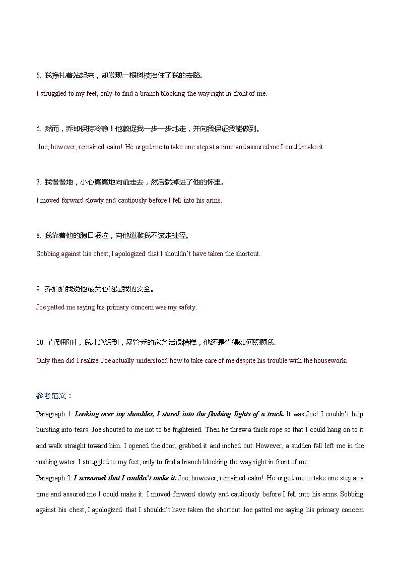 专题9  2021新高考英语读后续写模拟专练41-45（翻译+范文）第3页