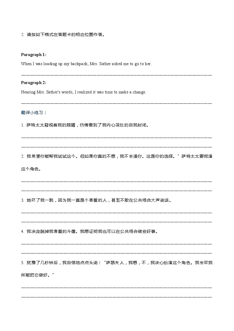 专题10  2021新高考英语读后续写模拟专练46-50（翻译+范文）第2页