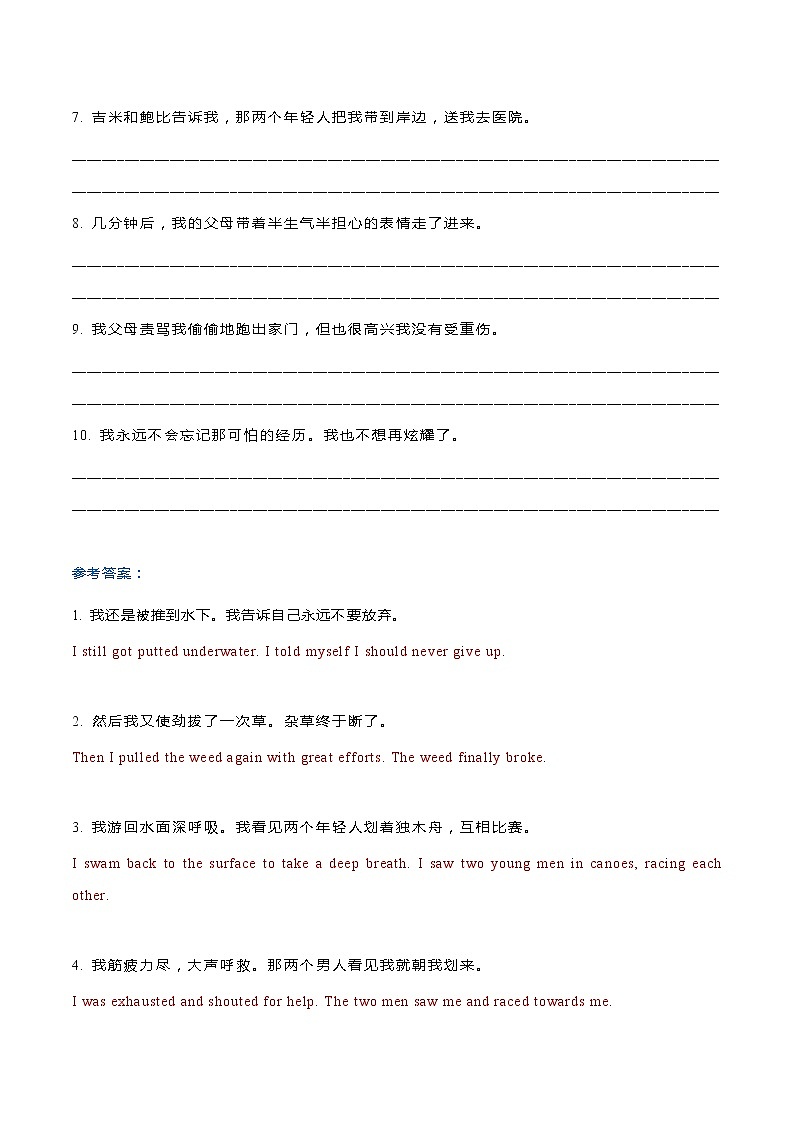 专题12  2021新高考英语读后续写模拟专练56-60（翻译+范文）第3页