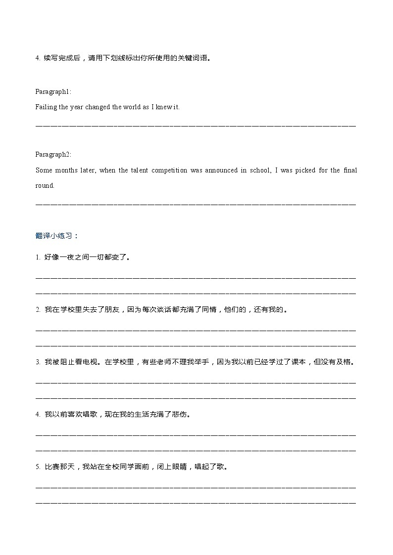 专题13  2021新高考英语读后续写模拟专练61-65（翻译+范文）第2页