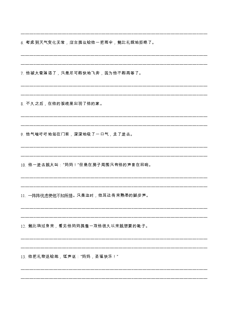 专题18  2021新高考英语读后续写模拟专练86-90（翻译+范文）第3页