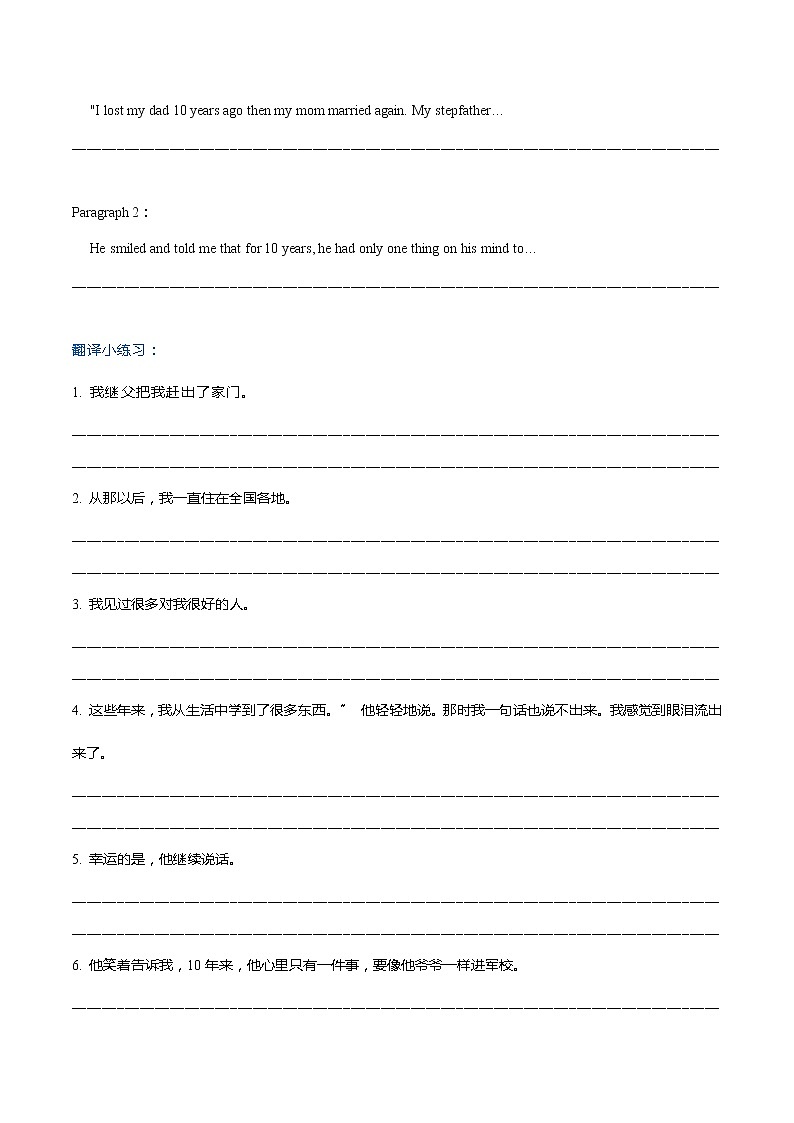 专题20  2021新高考英语读后续写模拟专练96-100（翻译+范文）第2页