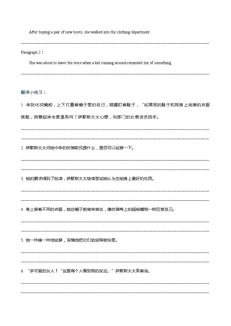 专题21  2021新高考英语读后续写模拟专练101-105（翻译+范文）第2页