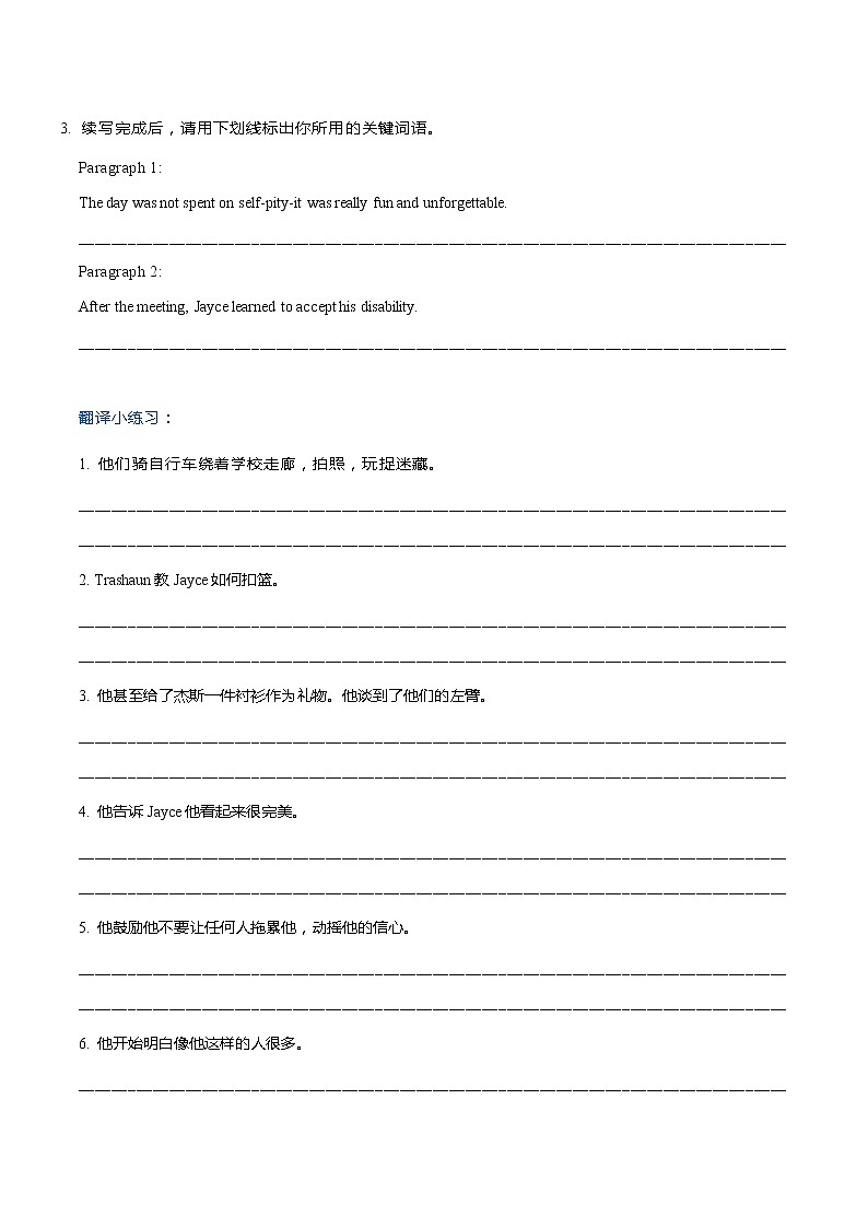 专题19  2021新高考英语读后续写模拟专练91-95（翻译+范文）第2页