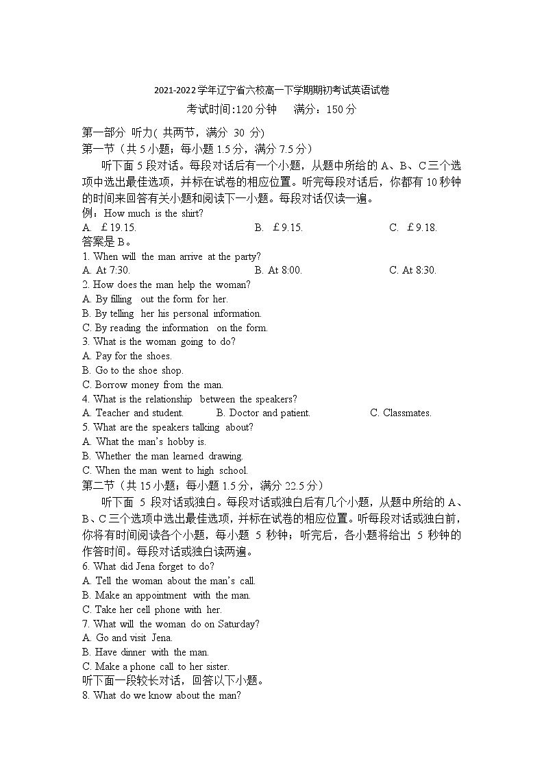 2021-2022学年辽宁省六校高一下学期期初考试英语试卷含答案+听力第1页