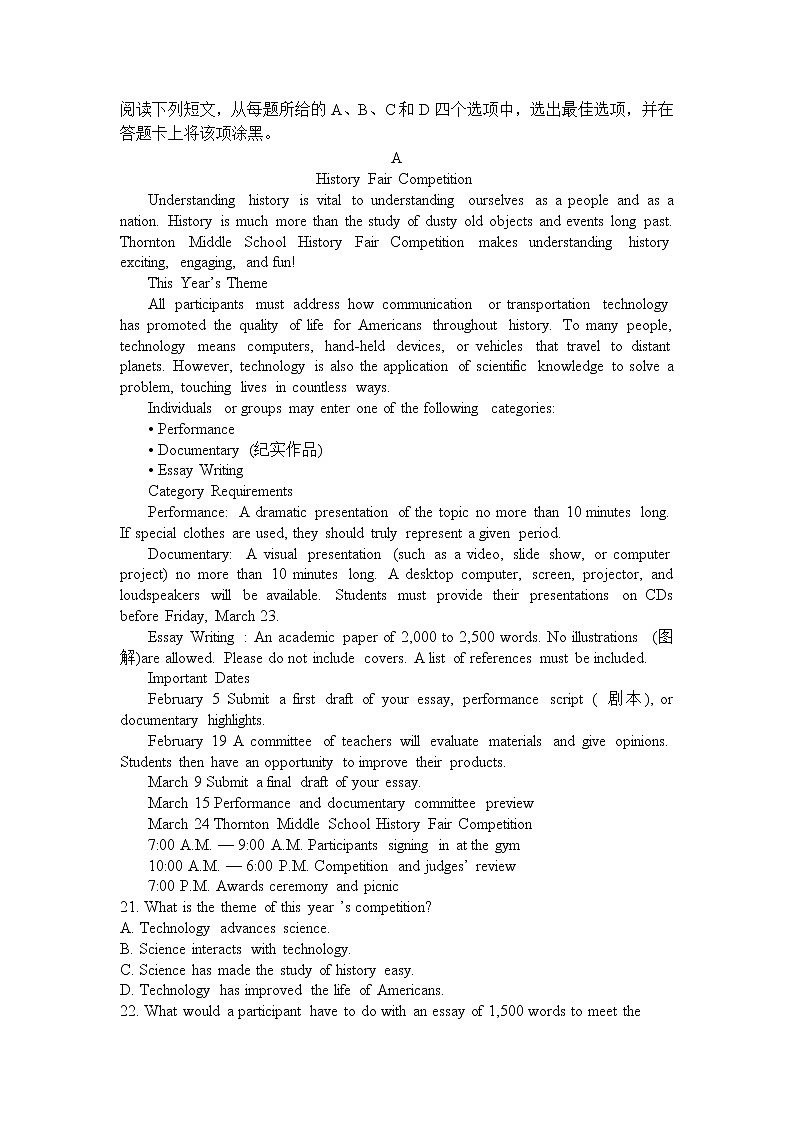 2021-2022学年辽宁省六校高一下学期期初考试英语试卷含答案+听力第3页