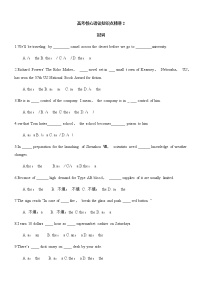 02 高考核心语法知识点精练2（冠词）- 高考英语一轮复习核心语法知识精讲精练(通用版）