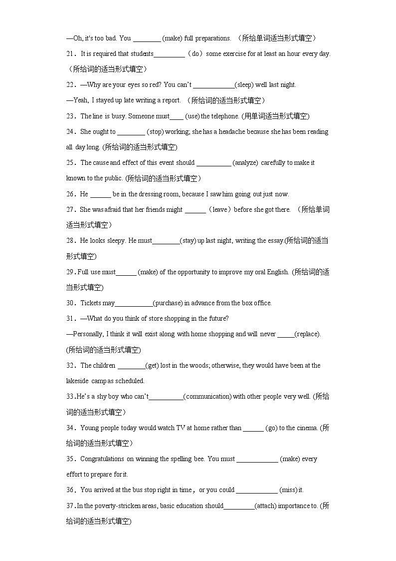 专题05 语法填空之情态动词专项-2022年高三英语一轮复习之语法填空第2页