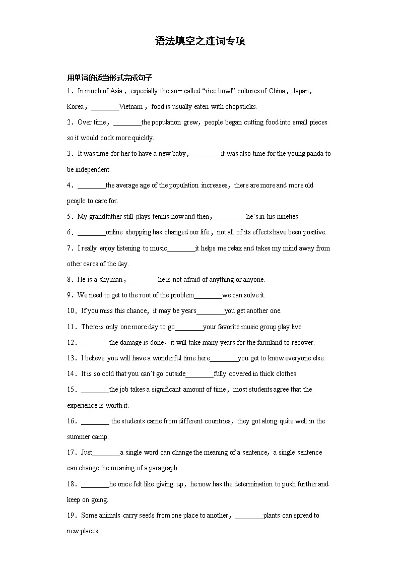 专题11 语法填空之连词专项-2022年高三英语一轮复习之语法填空01