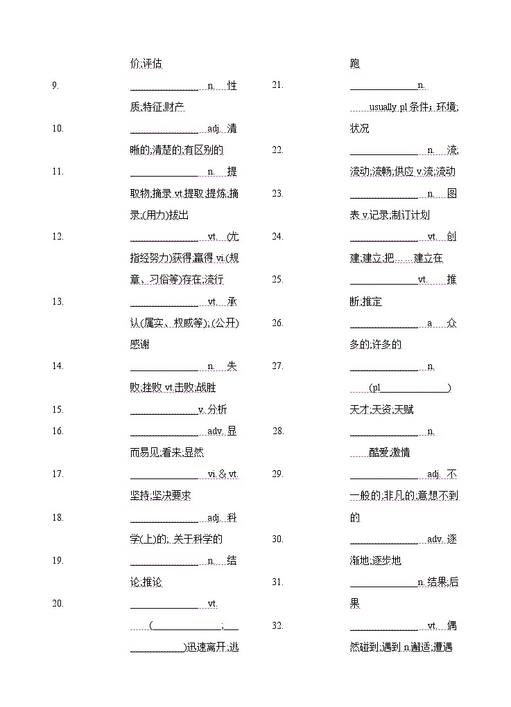 Unit 1 People of achievement 重点单词多样考查&核心词汇互动学（解析版）第3页