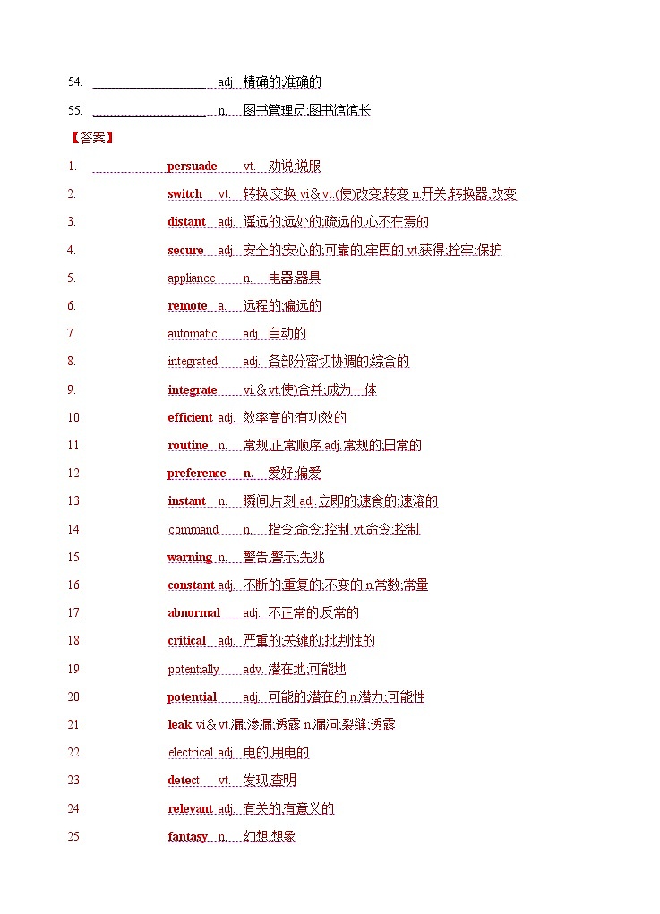 Unit 2 Looking into the future 重点单词多样考查&核心词汇互动学 （人教版选择性必修第一册）练习题03