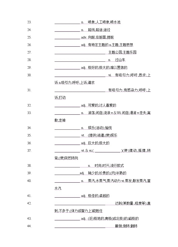 Unit 3 Fascinating parks 重点单词多样考查&核心词汇互动学   详解版第2页